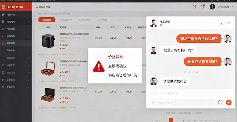 Alibaba listing screenshot (2)