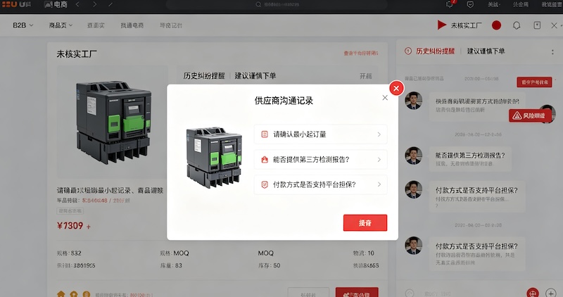 Alibaba listing screenshot
